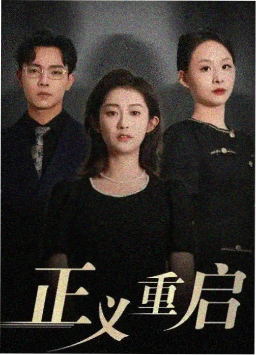 华夏影院图鉴紧张情绪封面